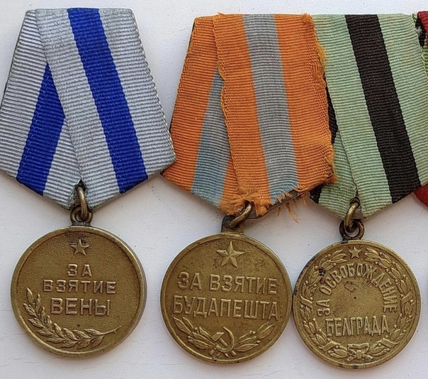 Т.н. "Дунайский бант"