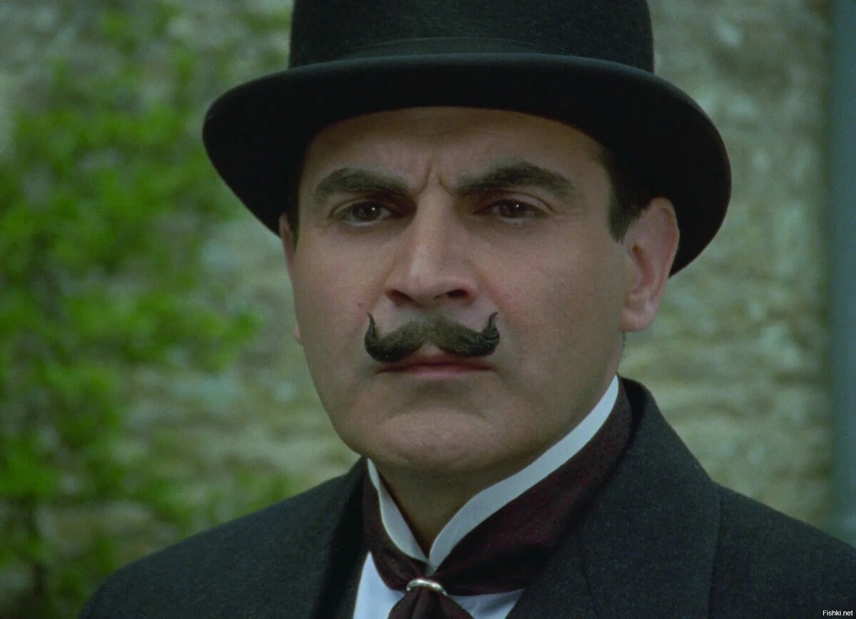 Эркюль Пуаро 