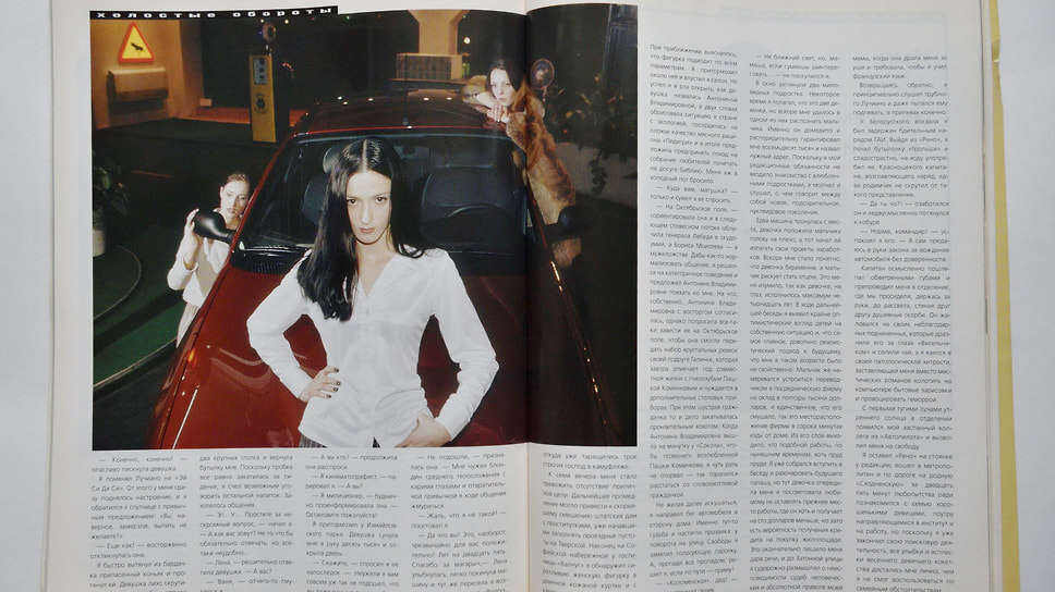 Фото: Автопилот