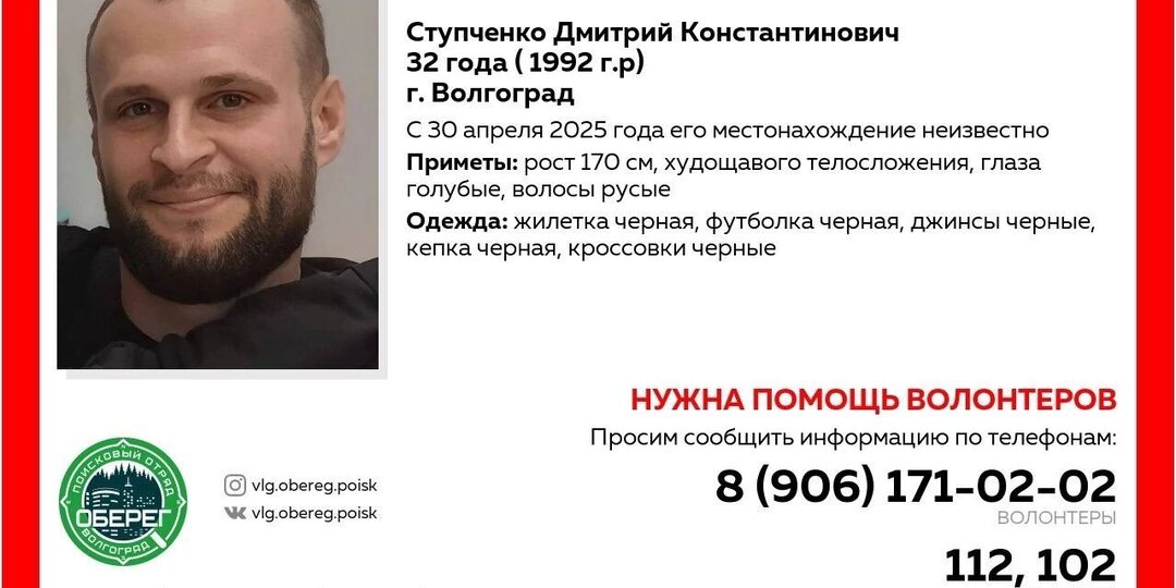 📡 Внимание! Пропал человек