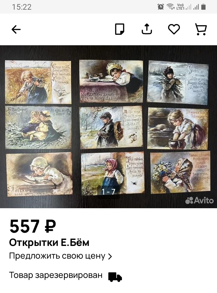 Скрин автора