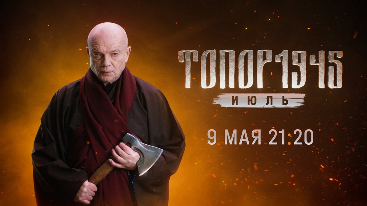 Анонс фильма