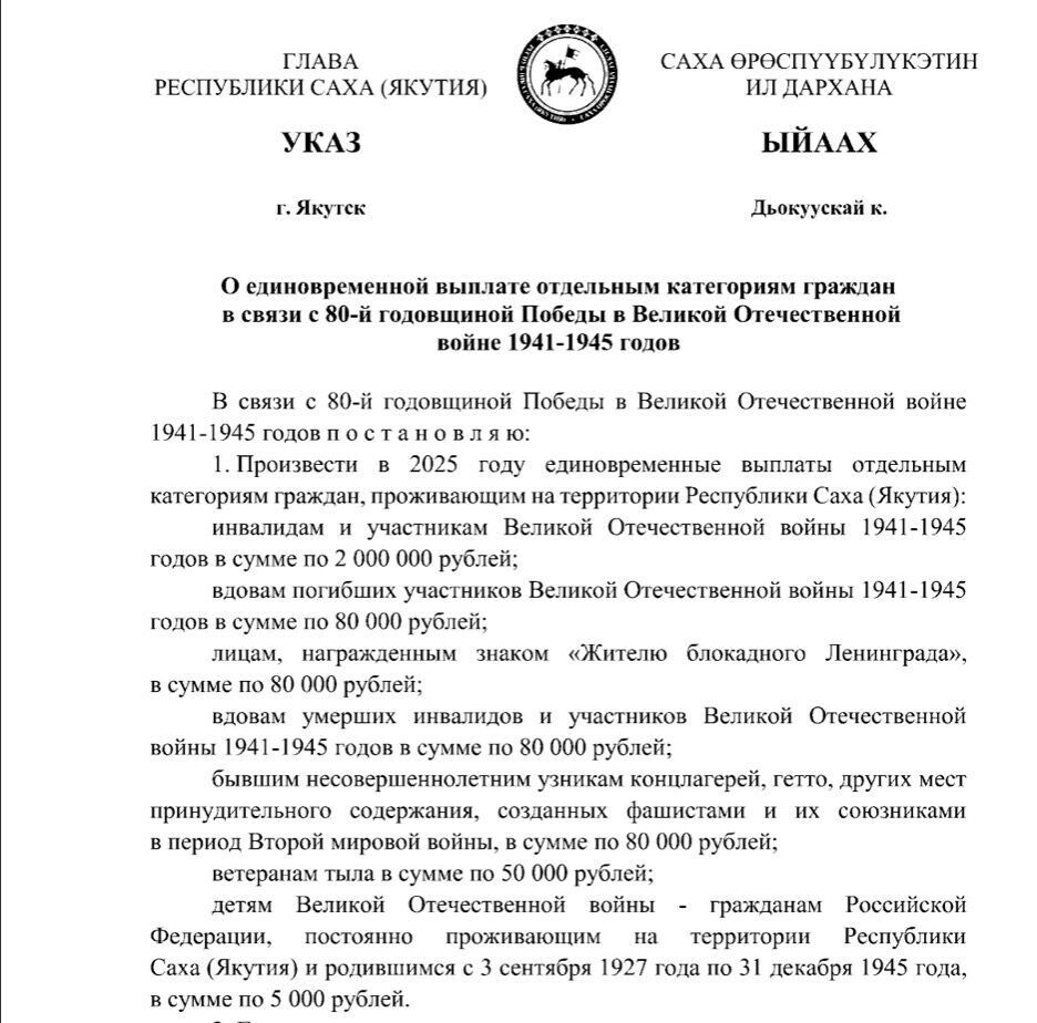  Фото: Сайт главы Якутии