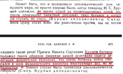 фрагмент стенограммы XXII съезда КПСС