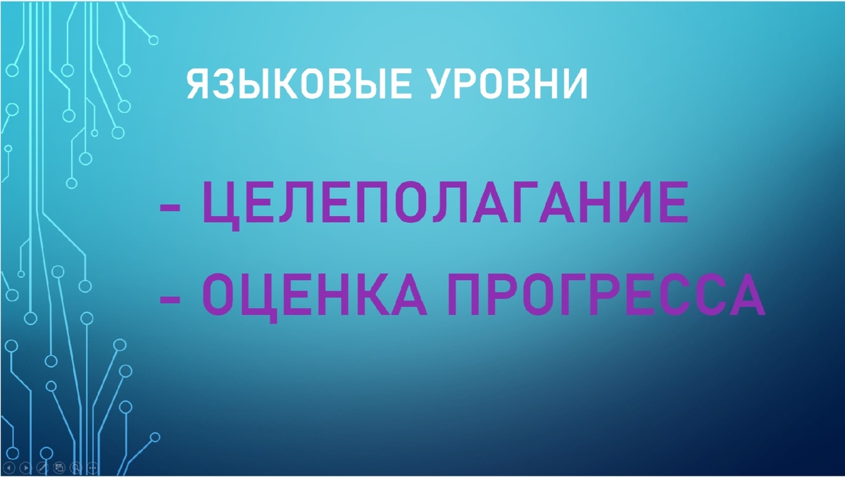 Оценка прогресса