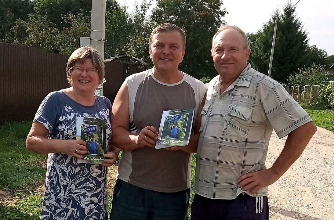 "Деревенский дед" (он справа) вручает свою книгу местным жителям. Фото из личного архива автора.