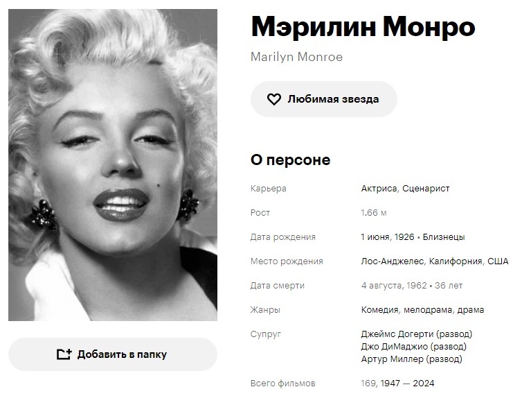 Кинопоиск. Скриншот автора.