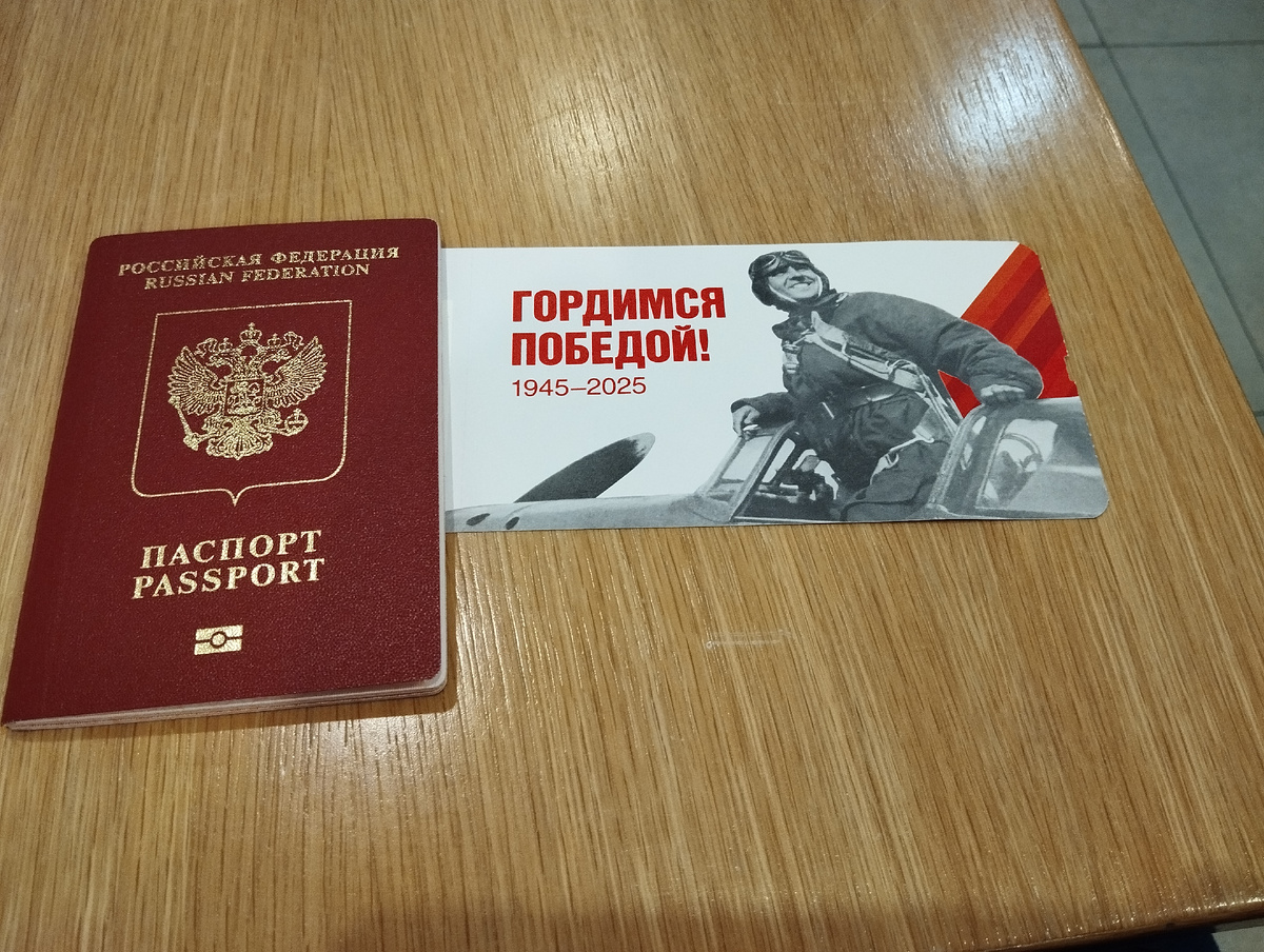 Какие красивые посадочные талоны в этом году. 