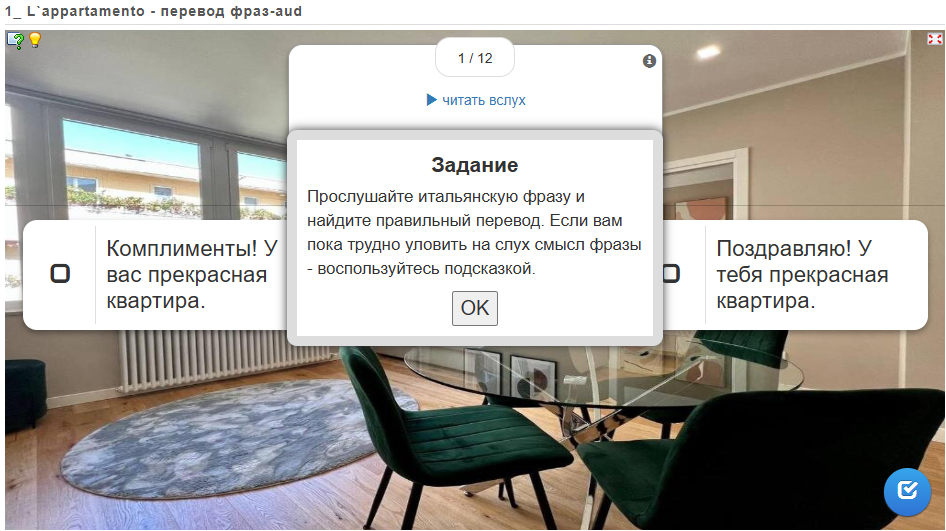 Так выглядит ваше упражнение.