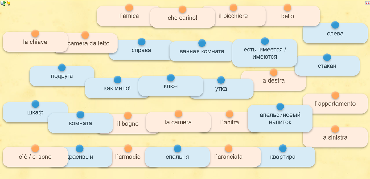 Двигаем карточки по полю и соединяем слова. Правильно подобранные карточки исчезнут с поля.