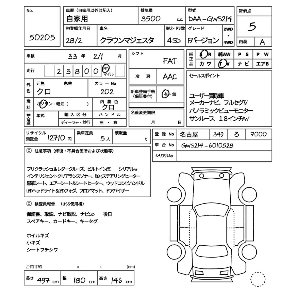 Оригинал Аукционного листа 