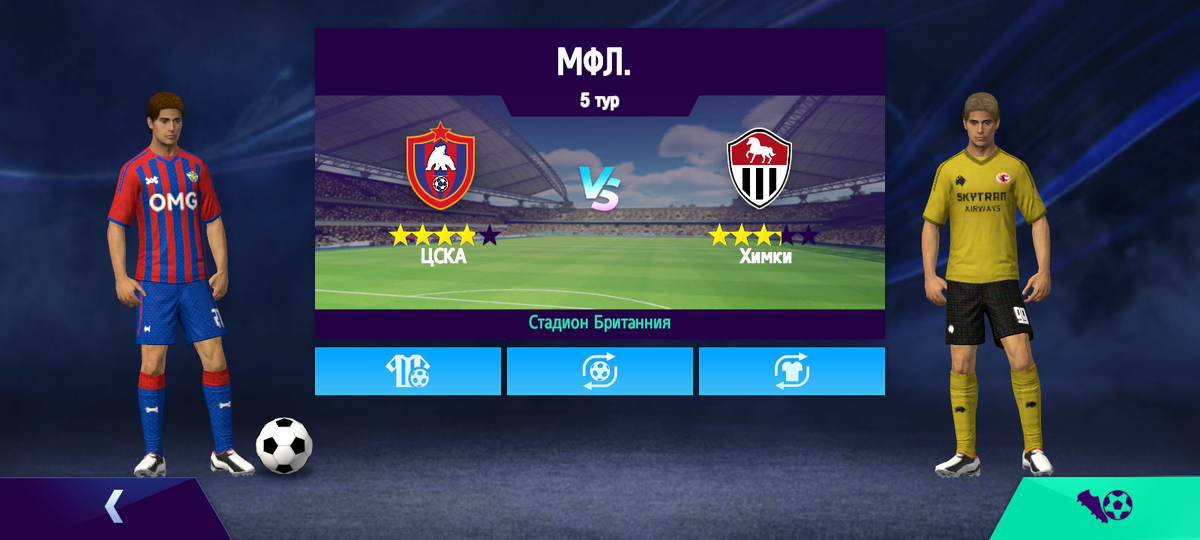 МФЛ. 5 тур. МФК ЦСКА - МФК Химки. 