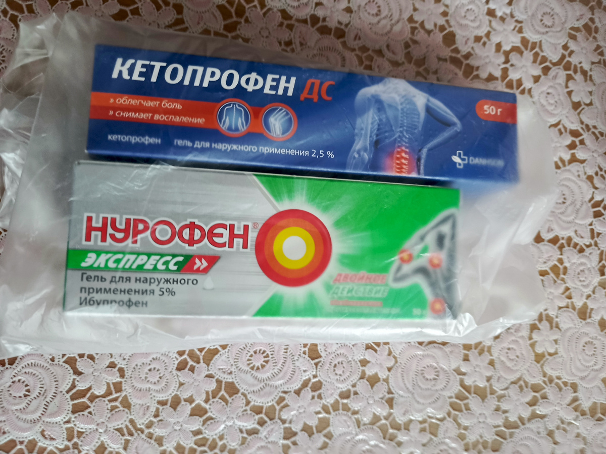 Мои мази от спины .