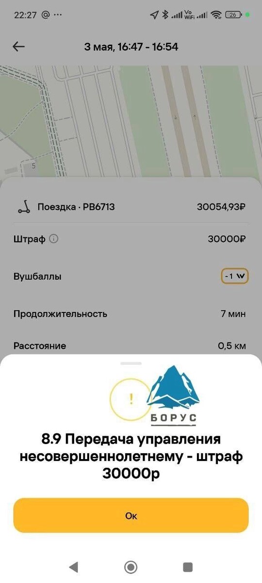     Источник: t.me/borus_people