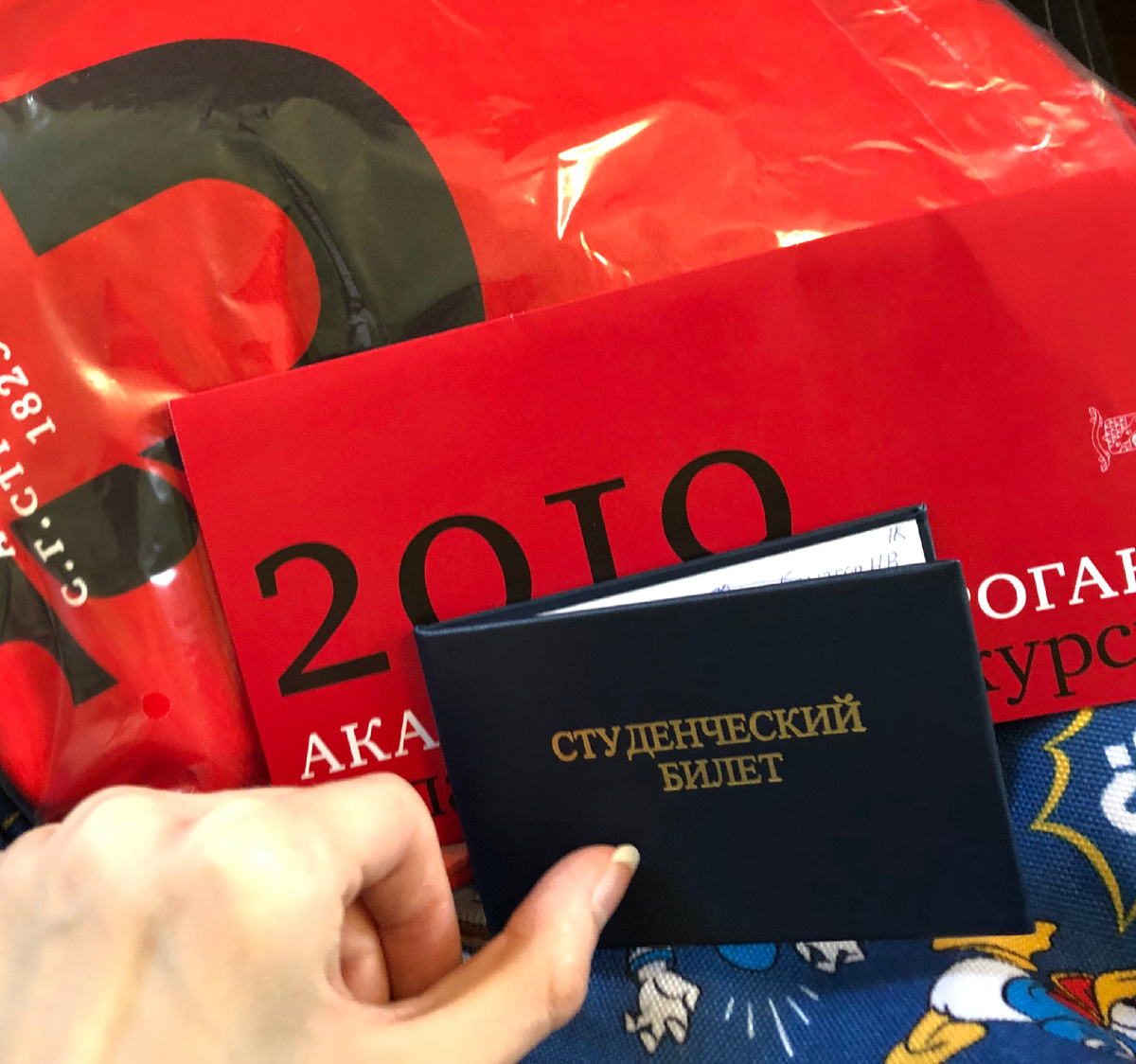 Москва, 2019 год