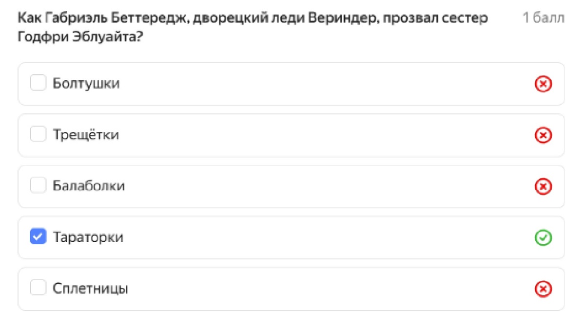 Скриншот публикации "Внимательный читатель (выпуск 2)" канала "Сквозь лорнет".