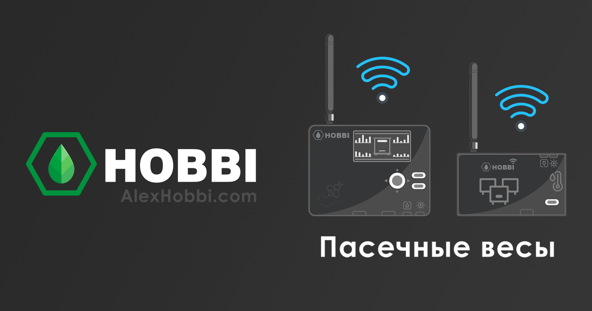 Пасечные весы "Пчеловод" alexhobbi.com