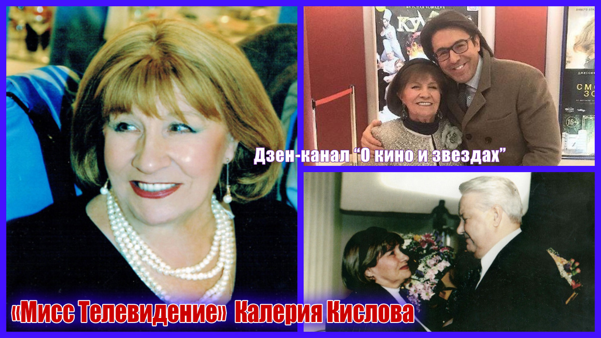 Коллаж сделан и обработан авторами канала "О КИНО И ЗВЕЗДАХ"