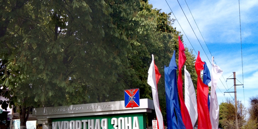 Ессентуки. Новое колесо обозрения. Парк санатория "Виктория".