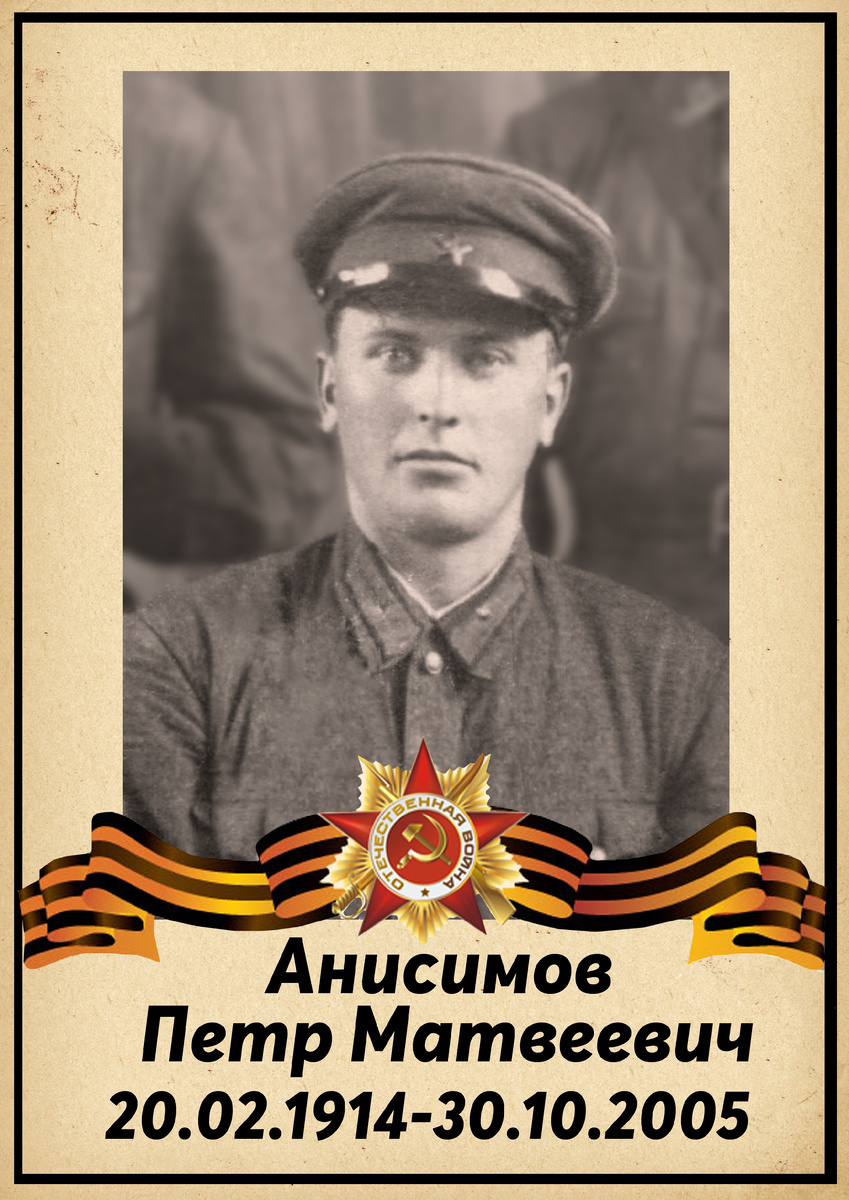 Мой дедушка.