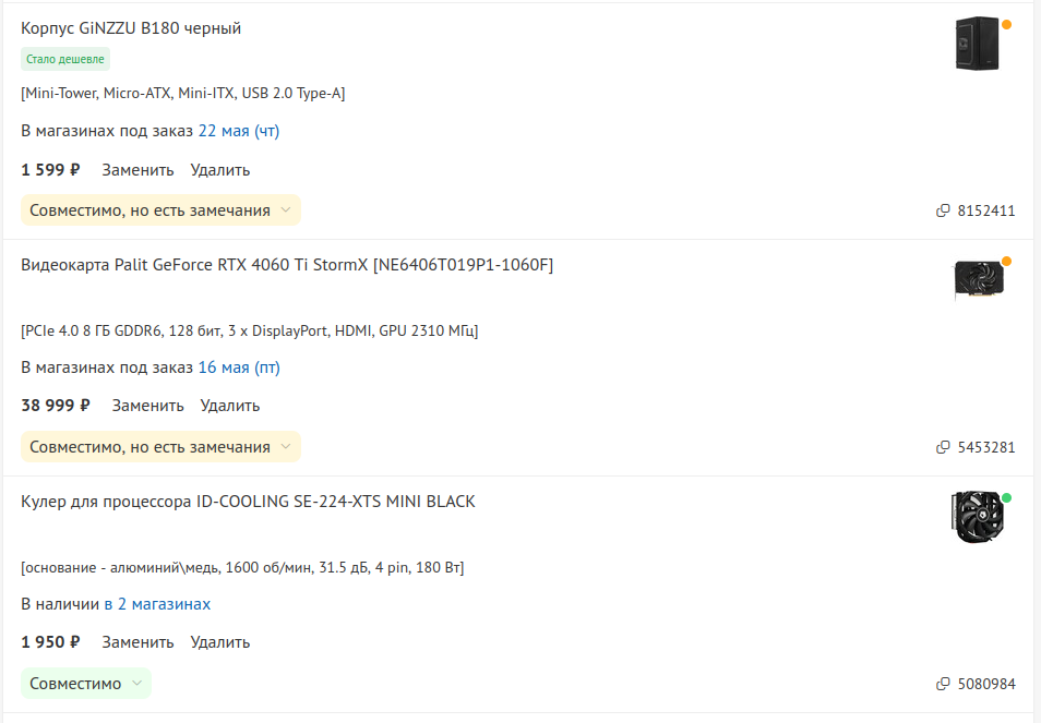дешевый корпус, видеокарта и процессорный кулер