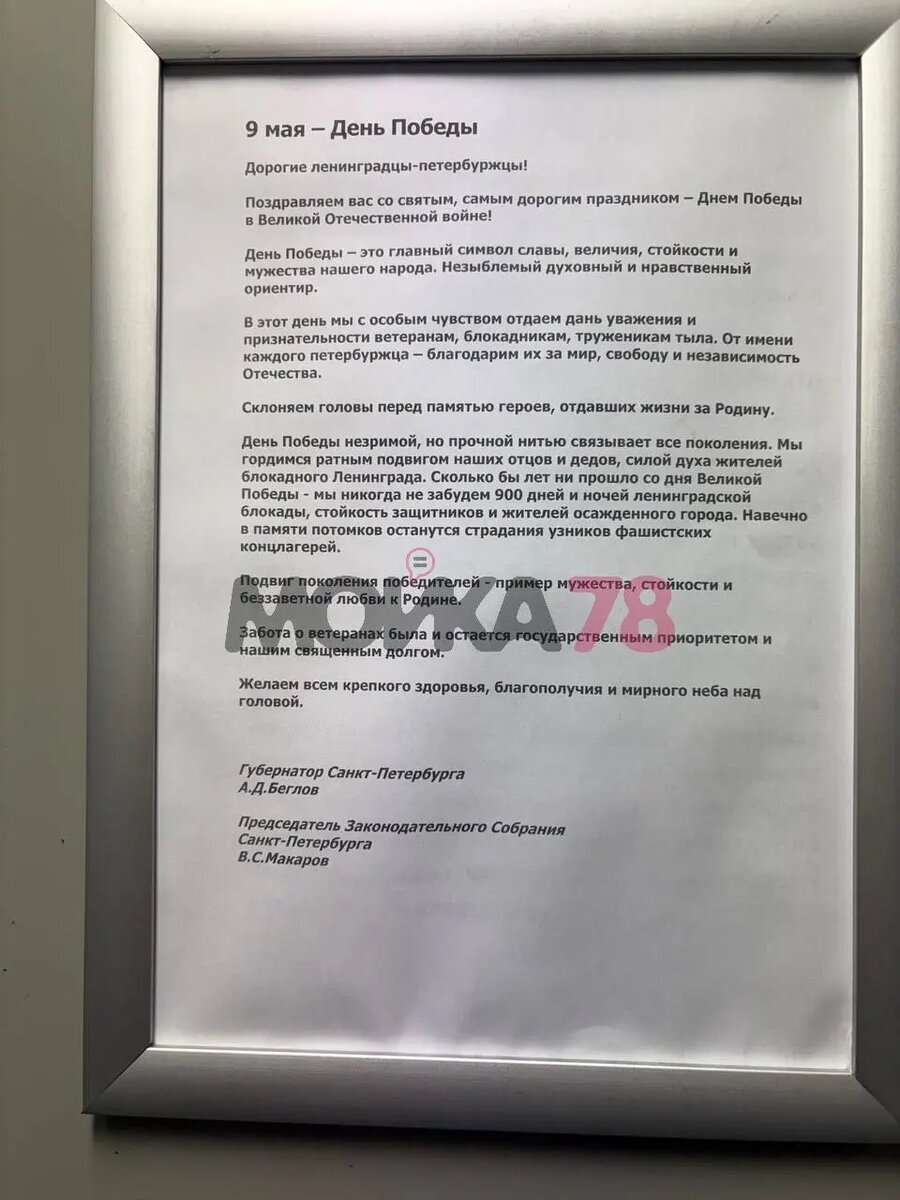    Фото: читатель Мойки78