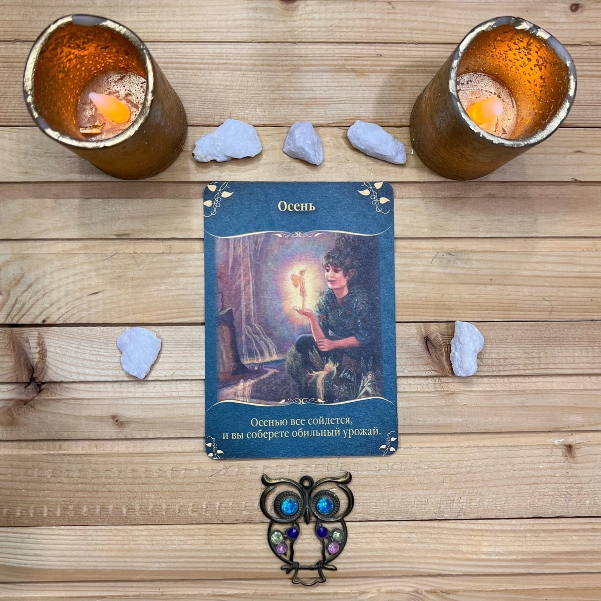 1 карта - Осень