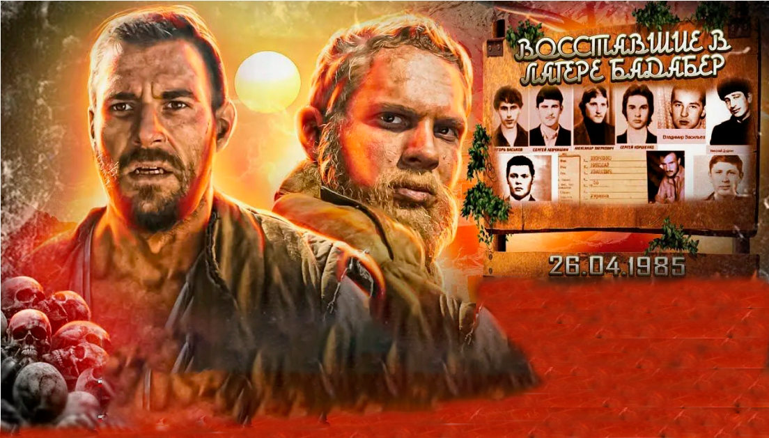 коллаж кадры из фильма "Крепость Бадабер"