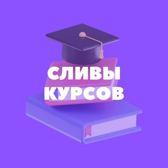 https://s1.zethub.biz/ - предоставляет возможность скачать платные курсы беплатно !