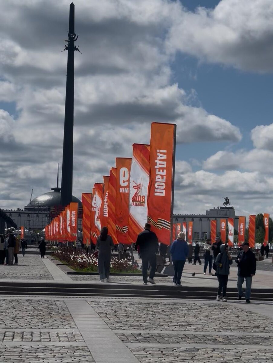 Парк Победы. 2025 . 