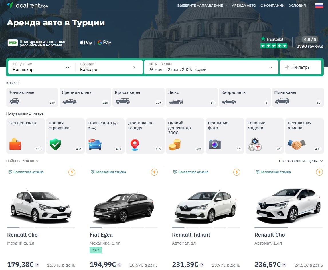 Скрин каталога авто на localrent.com
