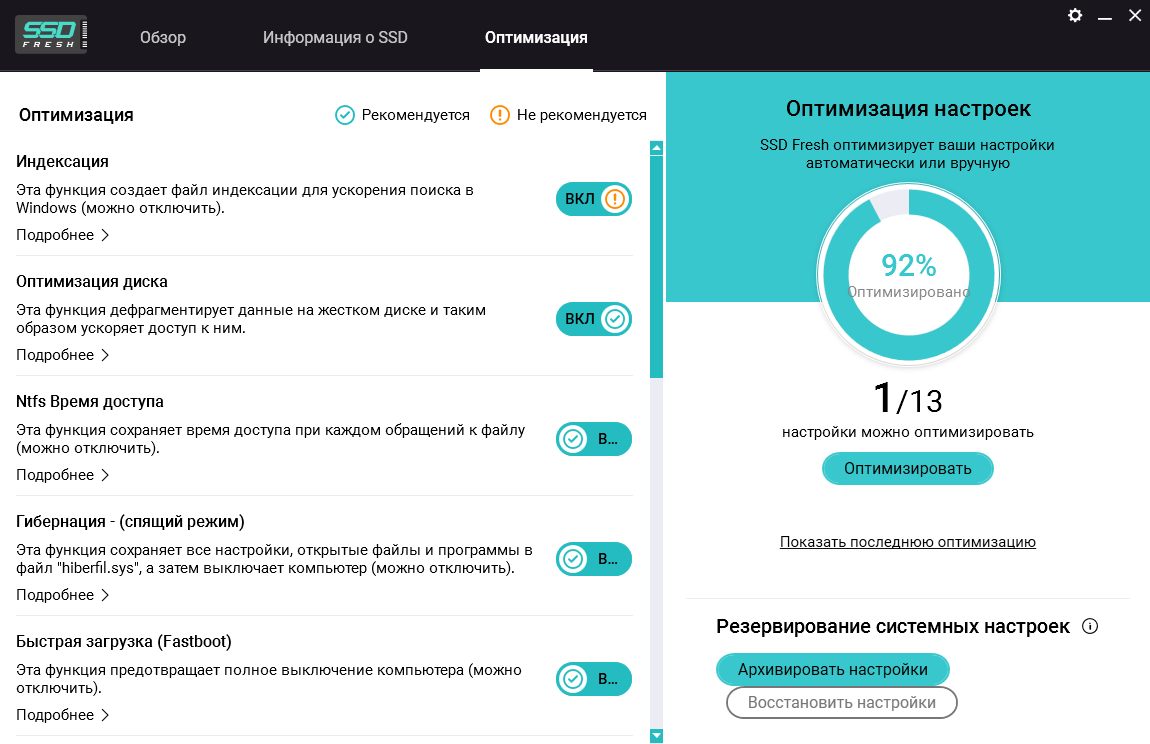 Окно настроек диска ssd