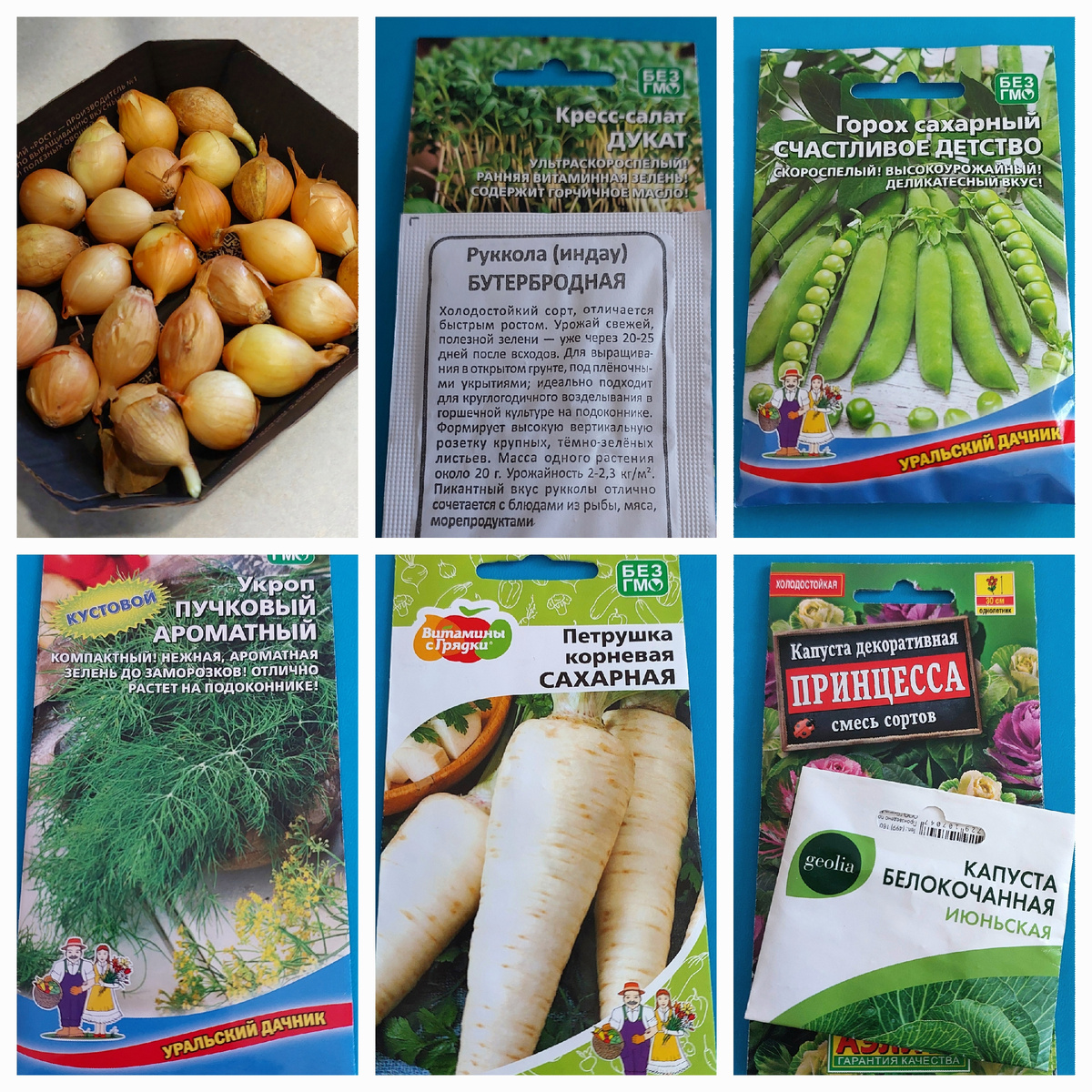 Лук, салат, петрушка и укроп на зелень. Горох для раннего урожая. Капуста  на рассаду.