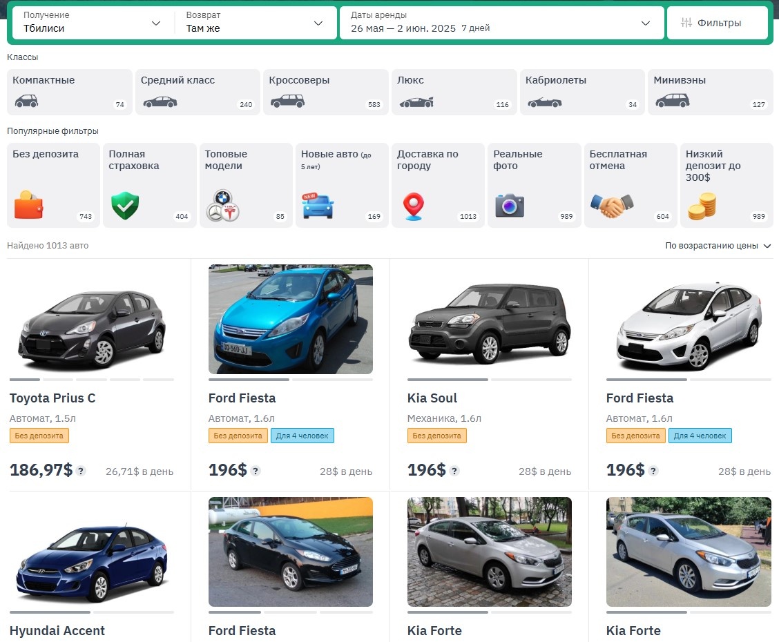 Скрин каталога авто на localrent.com
