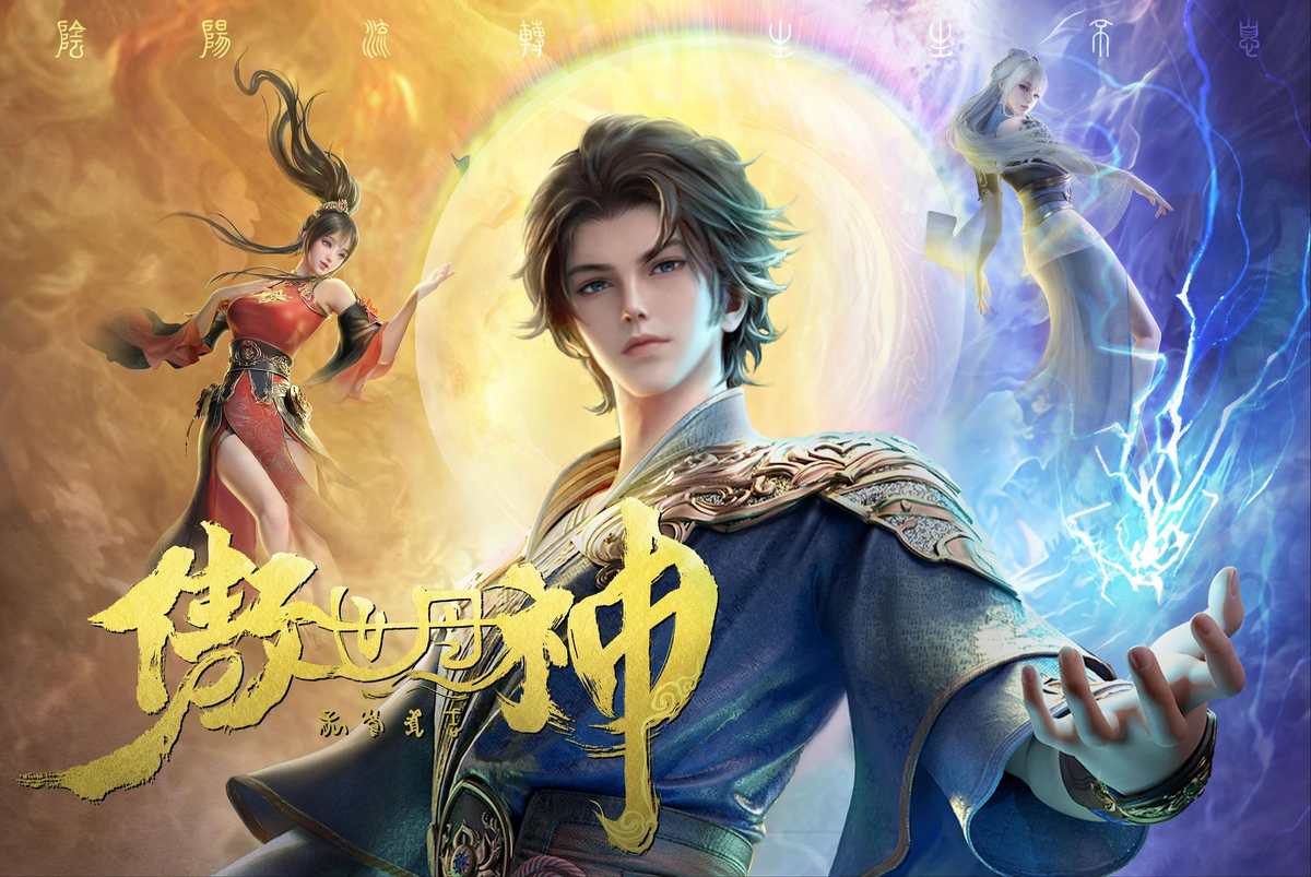 Высокомерный бог алхимии