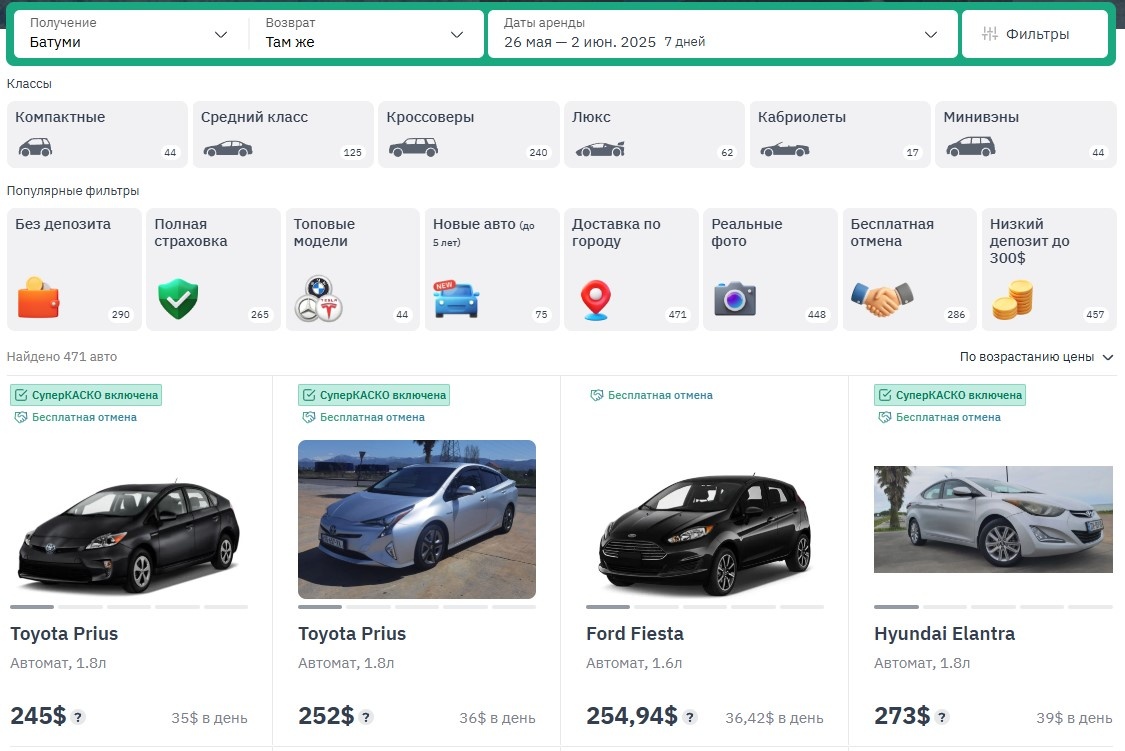 Скрин каталога авто на localrent.com