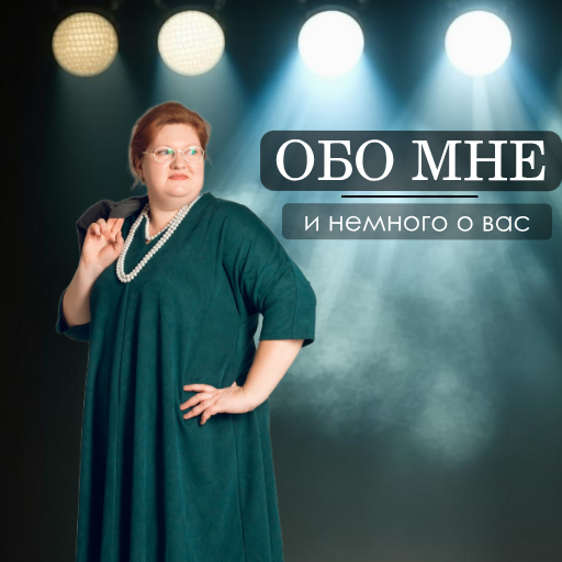 Хочу представиться