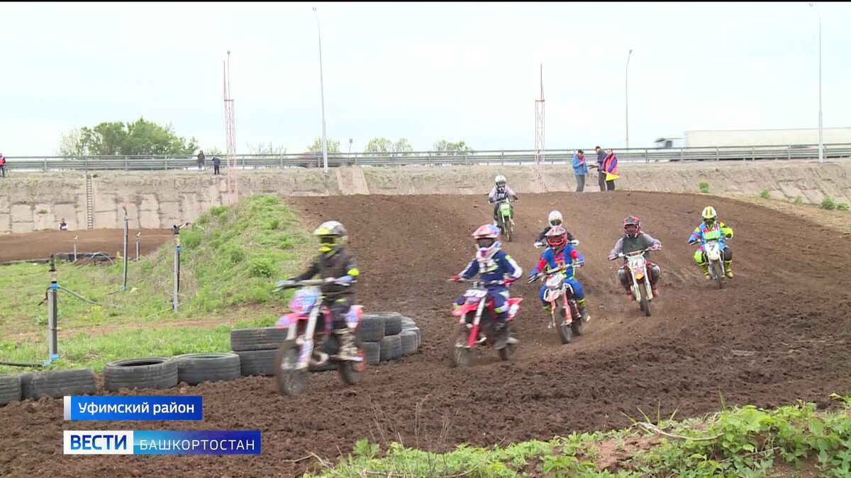    Зрелищные заезды, ветераны и юные спортсмены: под Уфой прошли соревнования по мотокроссу