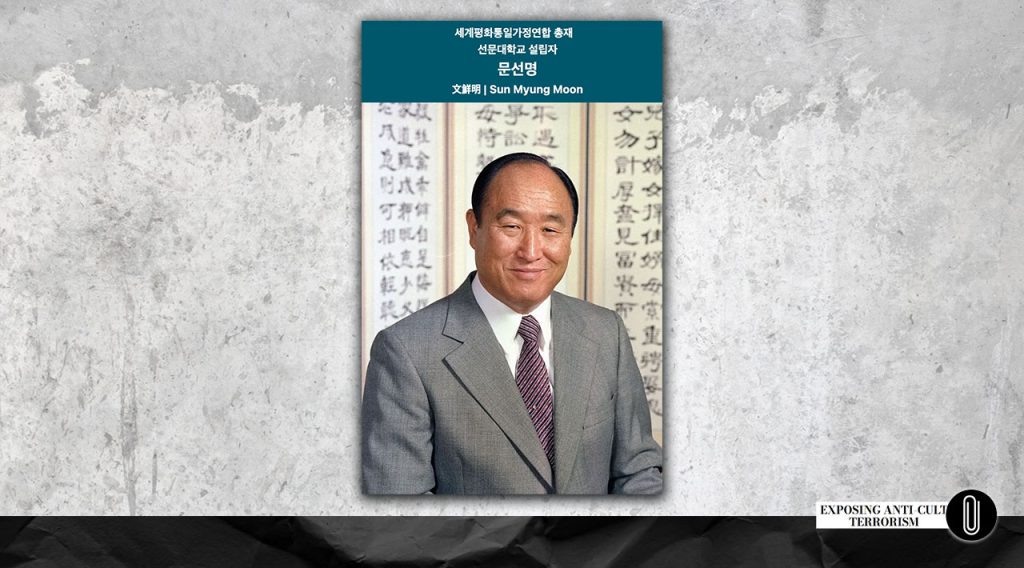 Мун Сон Мён (25 февраля 1920 — 3 сентября 2012) — южнокорейский религиозный деятель, основатель Церкви объединения 1