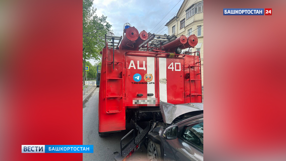    В Уфе пьяный водитель врезался в пожарную машину: пострадали двое детей
