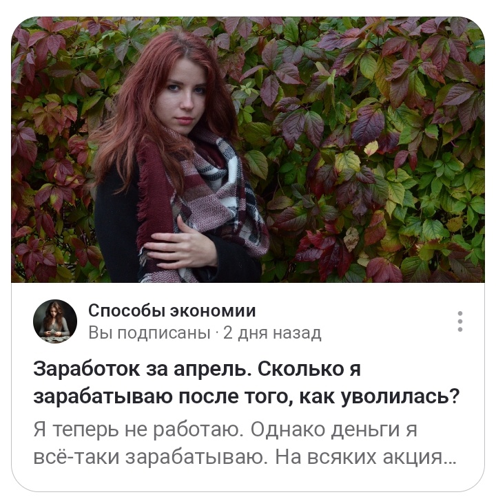 Вот на эту статью я наткнулась, Листая ленту Дзен.