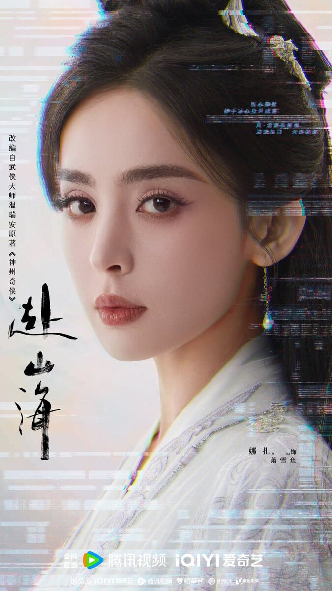     Гулиначжа
📷    Ли Кай Синь
