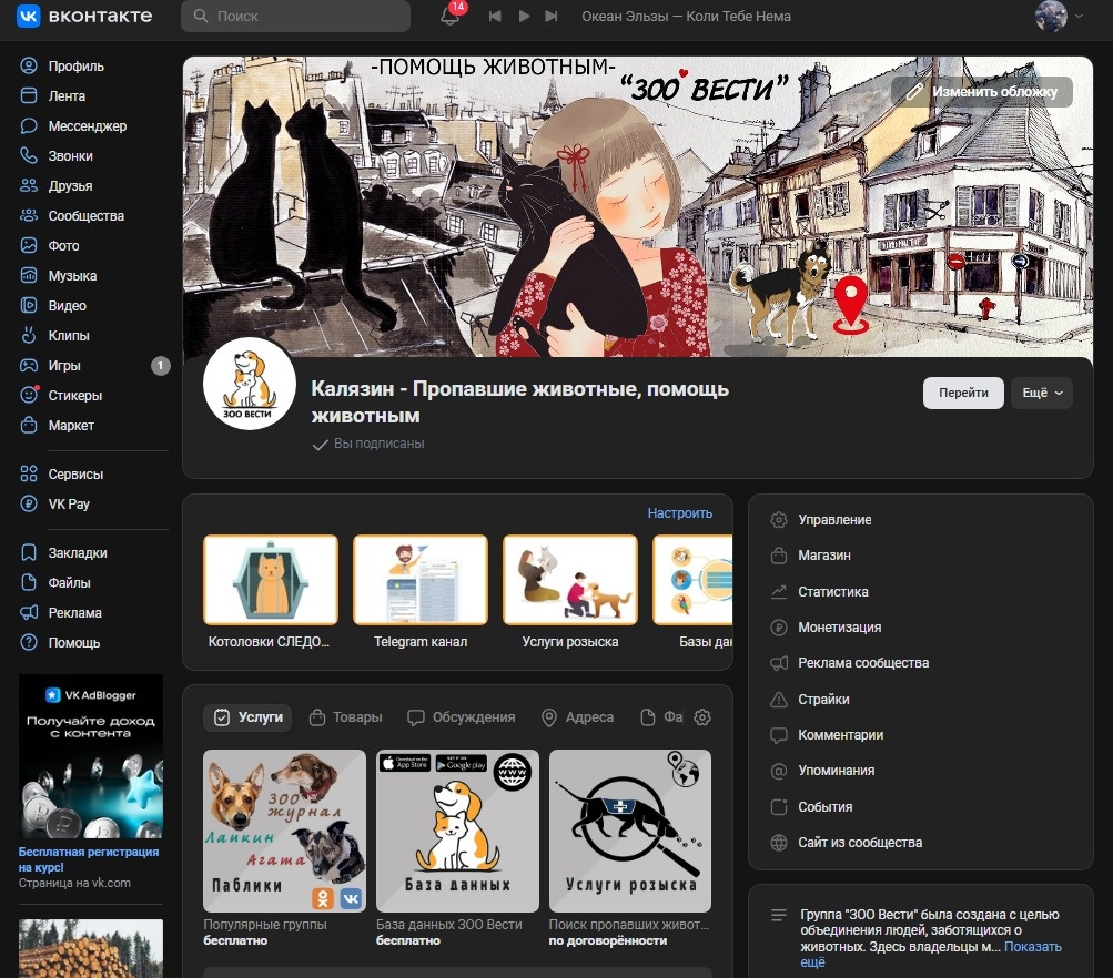 Калязин : пропавшие животные и помощь животным в городе Калязин  "Зоо Вести"