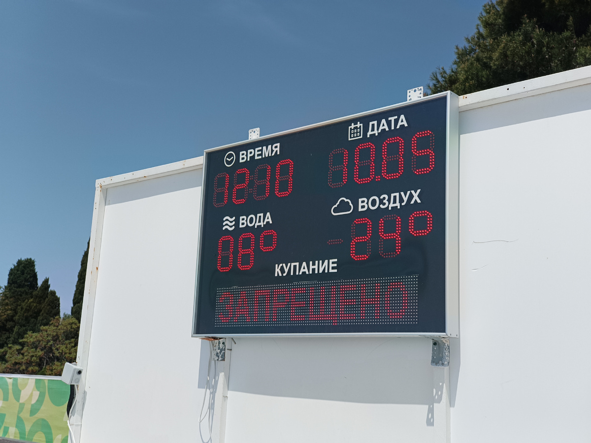 ФТ Сириус, Имеретинская набережная, май 2025 г.