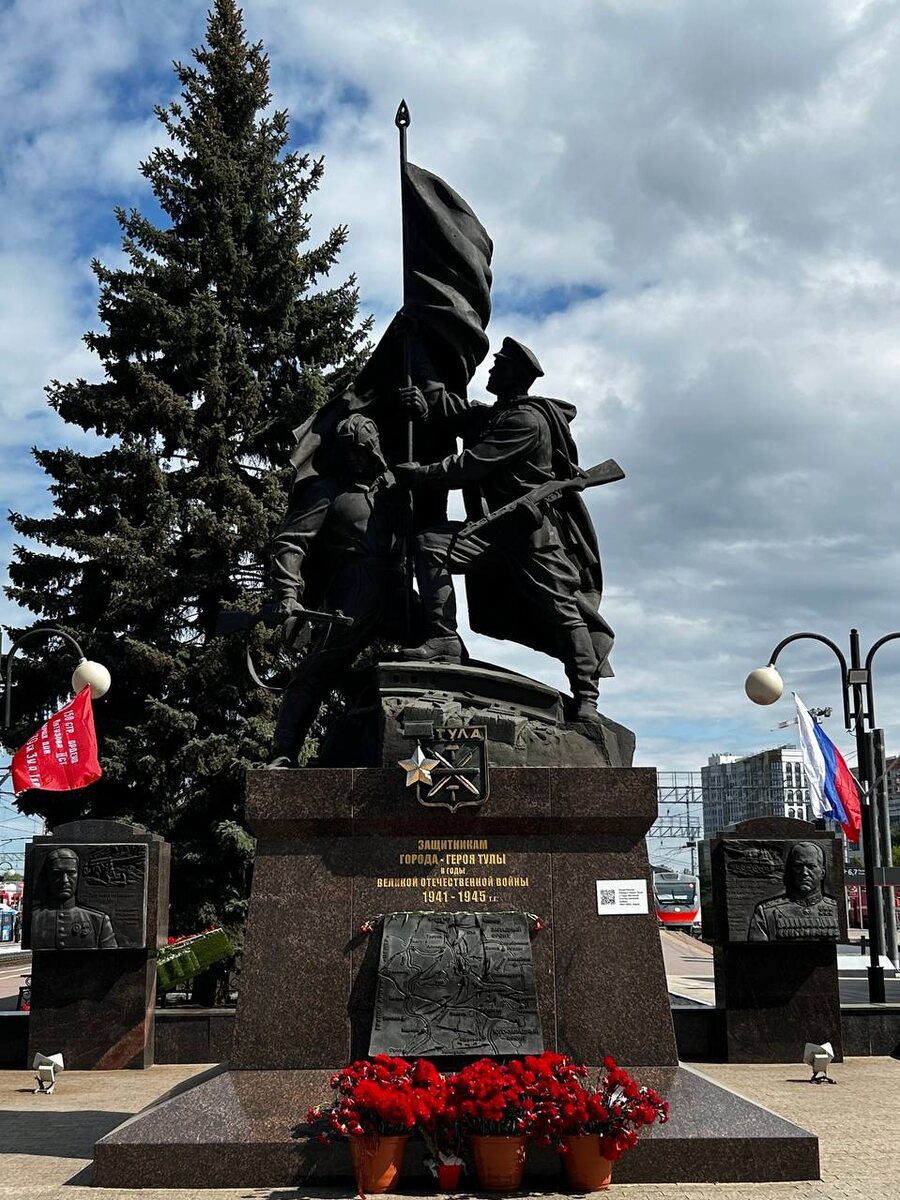 Памятник Защитникам города-героя Тулы в годы Великой Отечественной Войны 1941- 1945 гг.