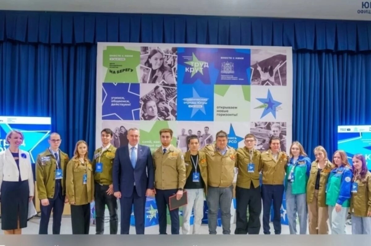    Представители Российских студенческих отрядов на встрече в Югре.