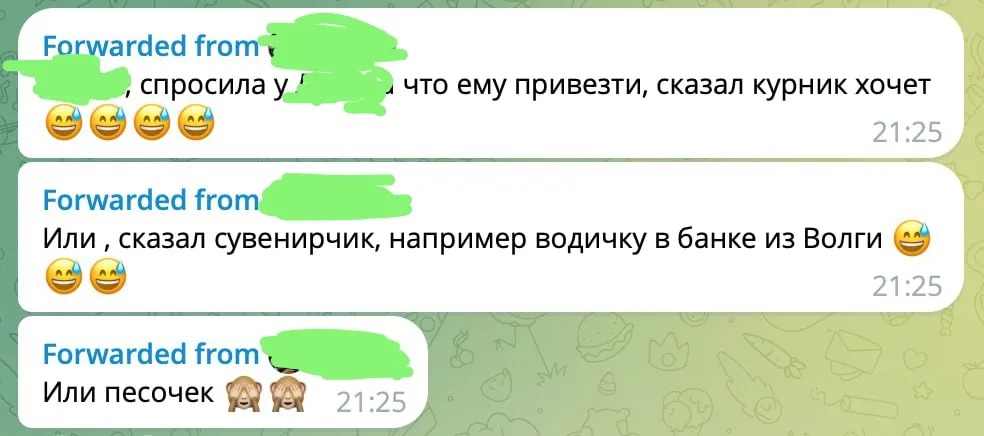 Сообщения от его мамы
