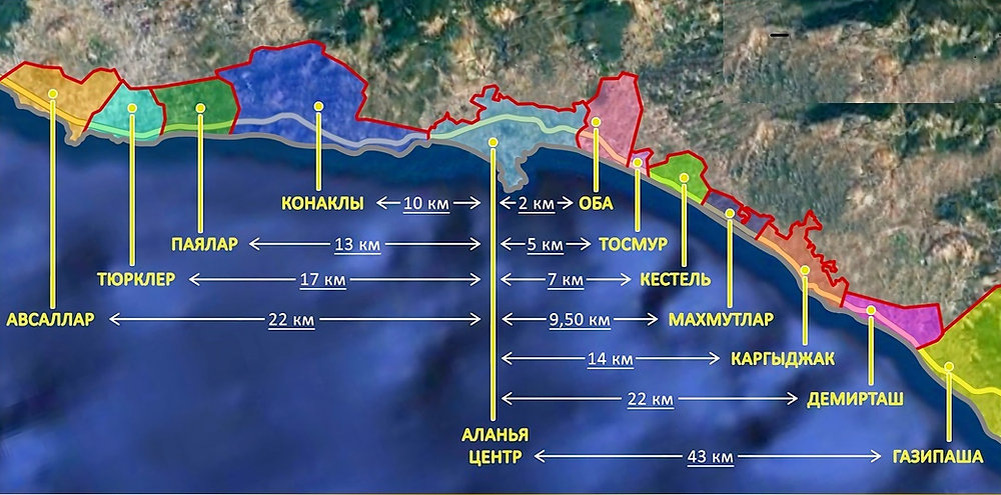 Длина побережья Аланьи и её районов достигает почти 80 километров