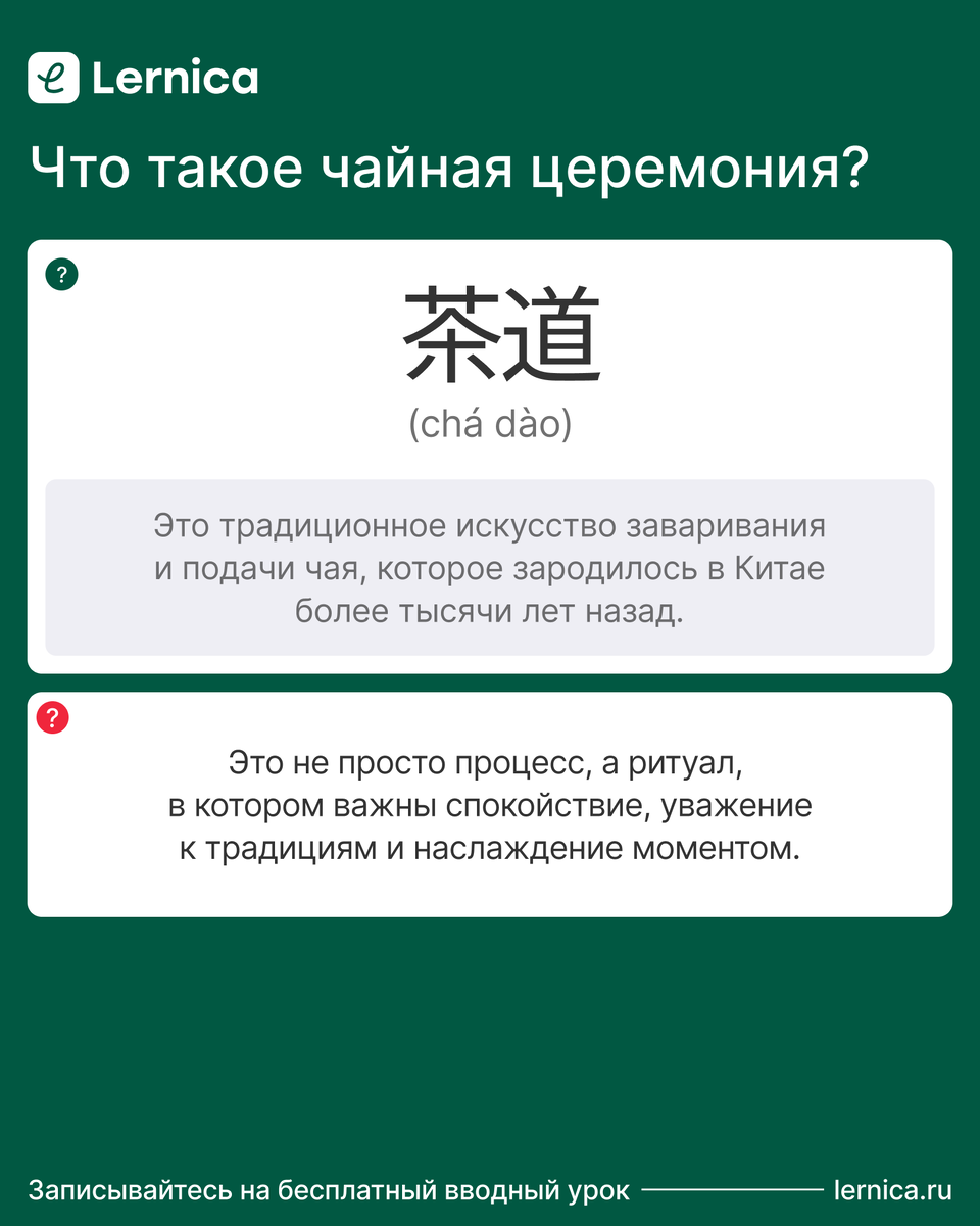 Что такое чайная церемония