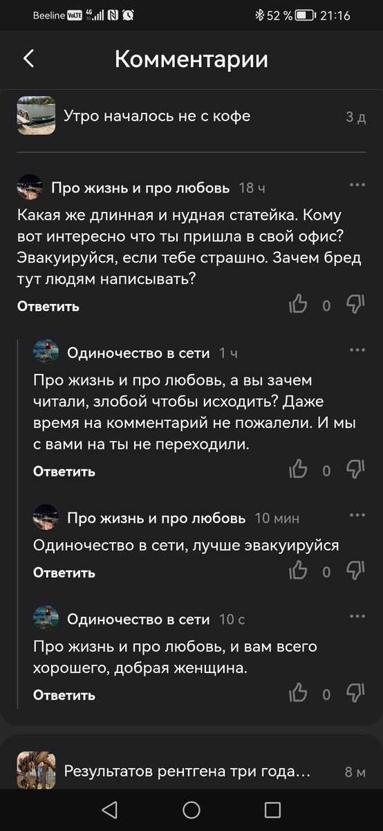 Зачем я ответила? Совершенно очевидно, что с комментатором что-то не так. 